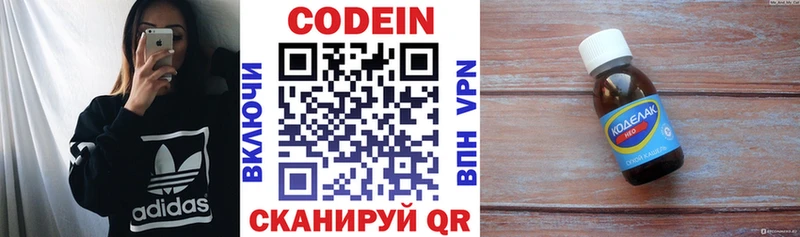 Codein напиток Lean (лин) Динская
