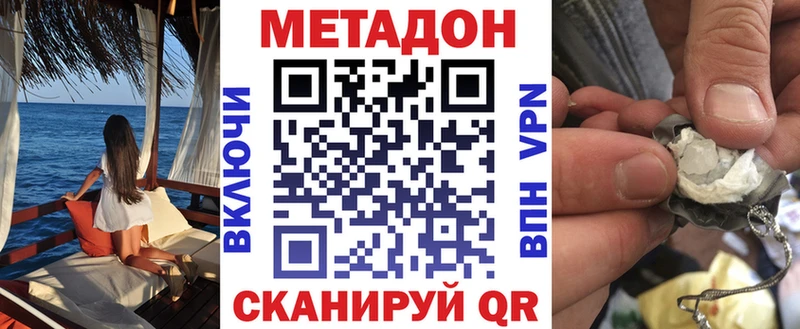 МЕТАДОН кристалл  Динская 
