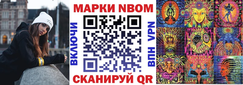 Марки 25I-NBOMe 1,5мг  Динская 